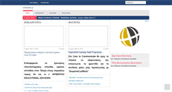 Desktop Screenshot of infospoudes.gr