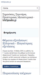 Mobile Screenshot of infospoudes.gr
